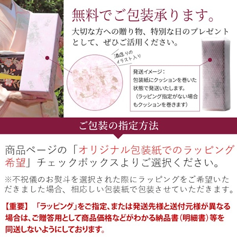 純米大吟醸 雄町&特別純米酒 雄町 飲み比べセット 14