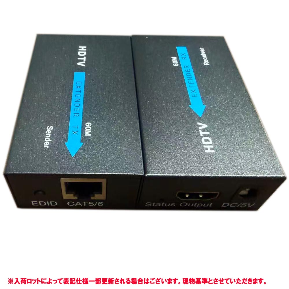  HDMI延長器 4
