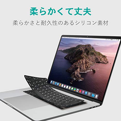Macbook用シリコンキーボードカバー 3