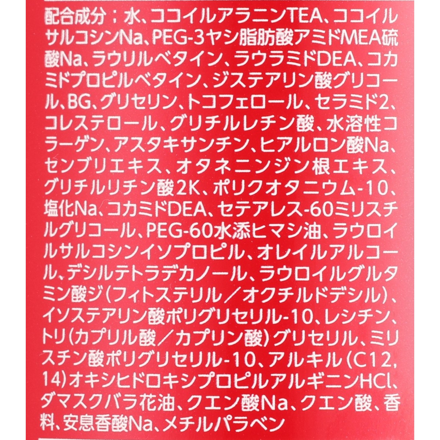 スカルプフォーカスシャンプー 2