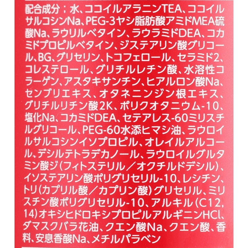 スカルプフォーカスシャンプー 2