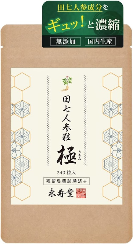 田七人参粒 極 1