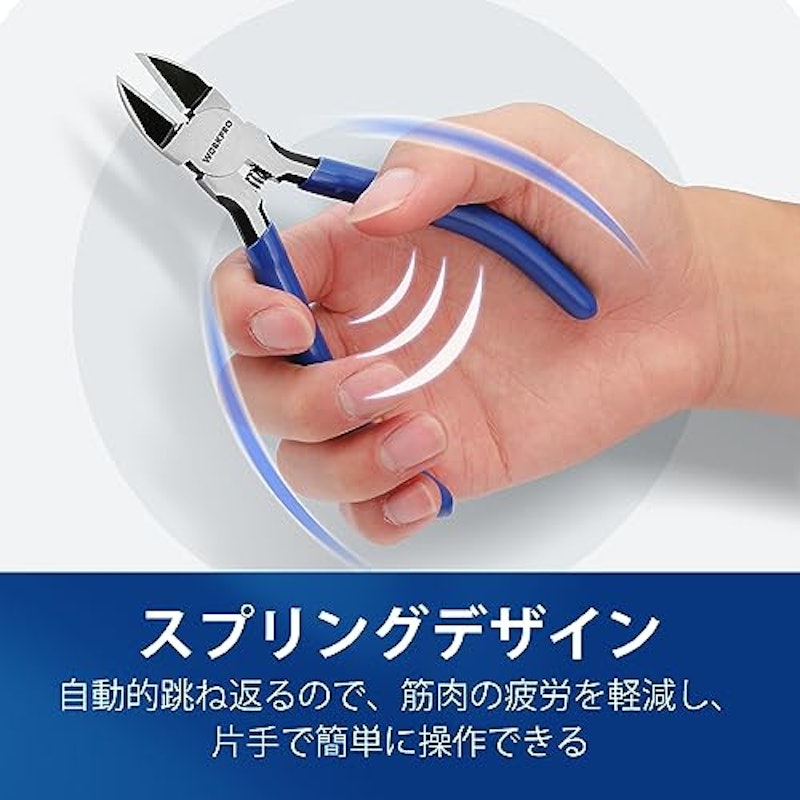 ニッパー 4