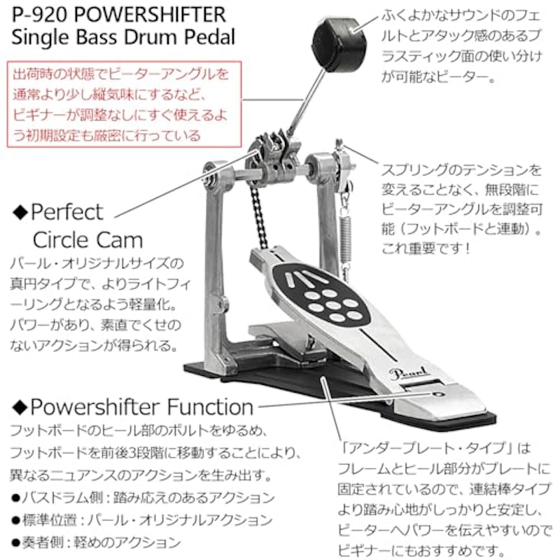シングルキックペダル バスドラムパッド・セット 2