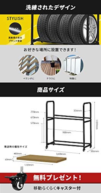 タイヤラック キャスター付き 7