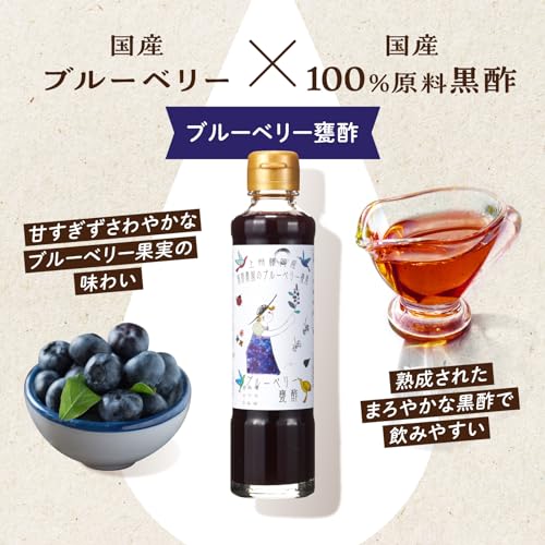 ブルーベリー甕酢 2