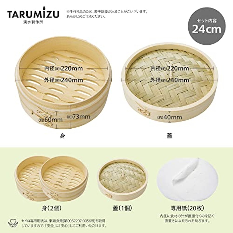 せいろ蒸し器 6