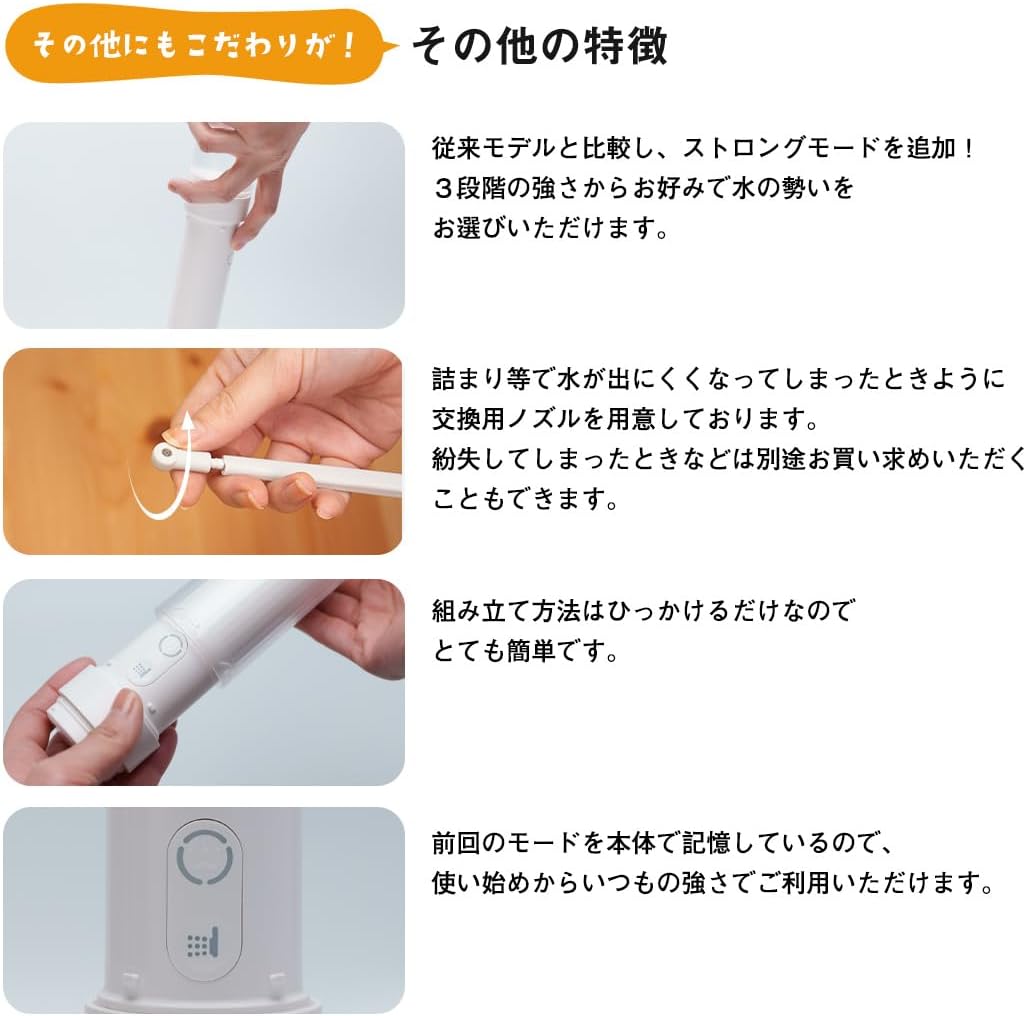充電式 携帯おしり洗浄器 5