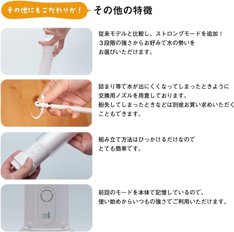 充電式 携帯おしり洗浄器 5