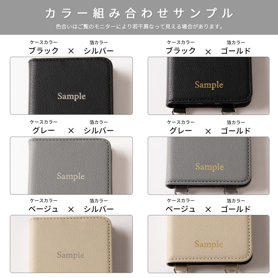 手帳型ショルダースマホケース 13