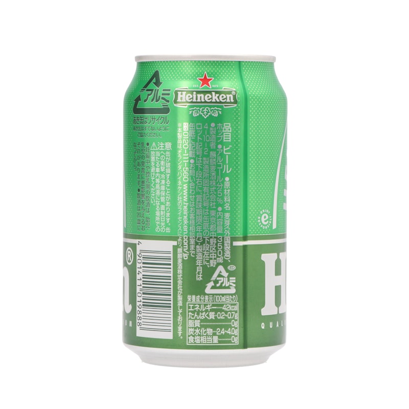 ハイネケン 3