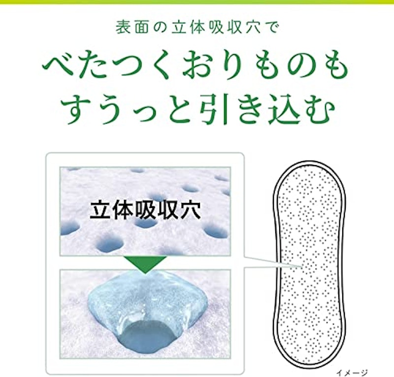 サラサーティコットン100 無香料 4