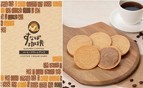 すなば珈琲コーヒークリームサンド 1