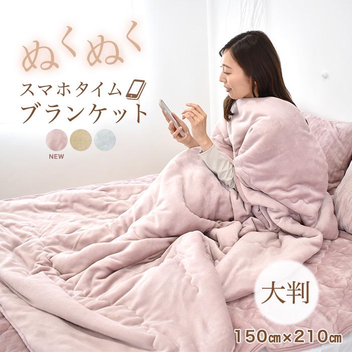 スマホタイムブランケット 1