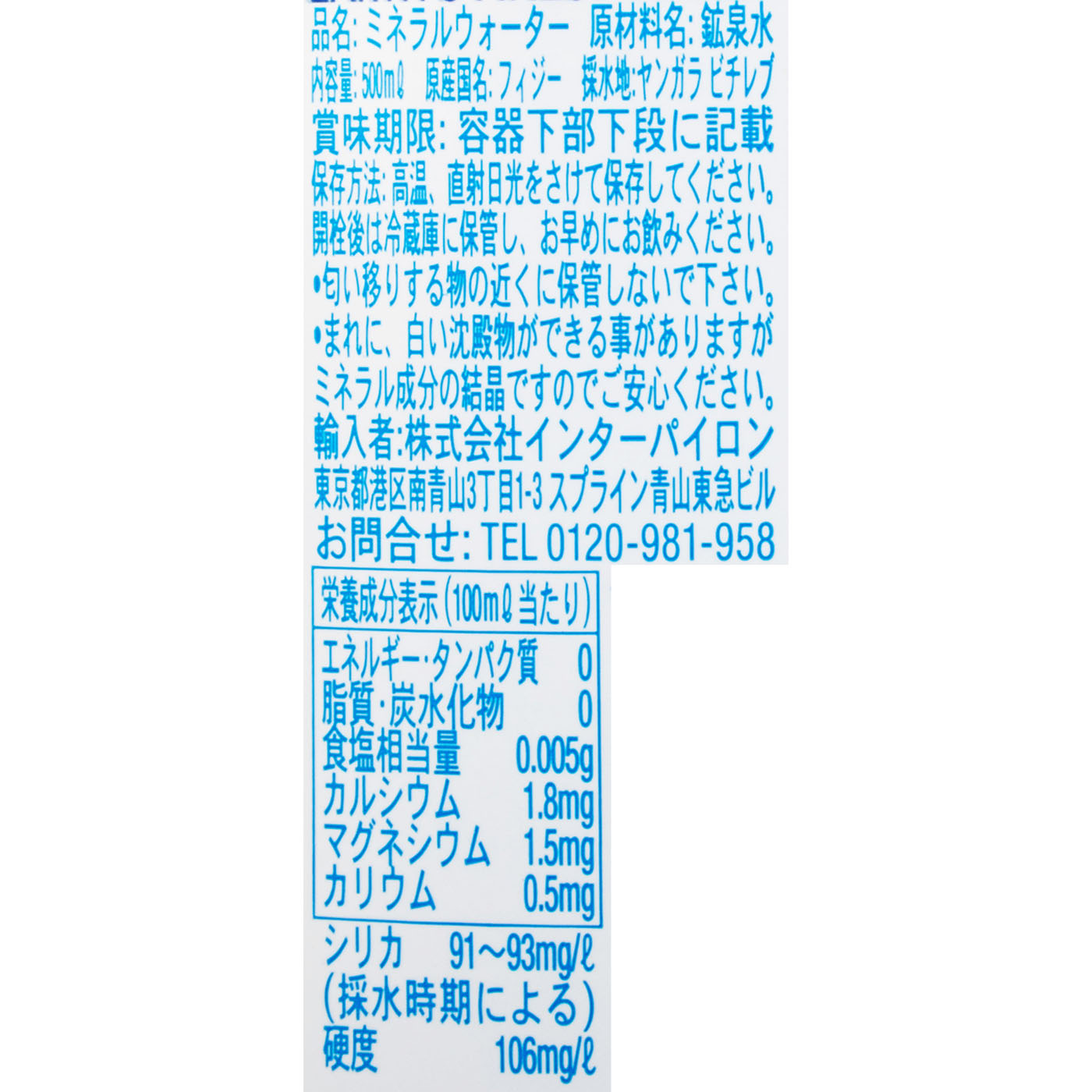 フィジーウォーター クチコミ評価・評判 2