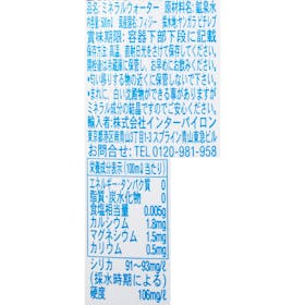 フィジーウォーター クチコミ評価・評判 2
