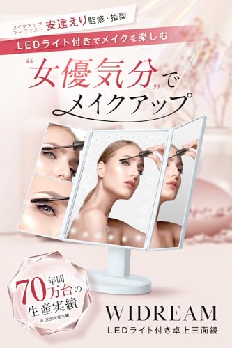 WIDREAM LEDライト付き 三面鏡 2