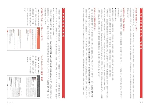共通テスト 現代文 集中講義 改訂版 3