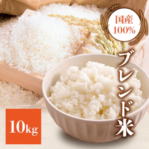 ブレンド米 2