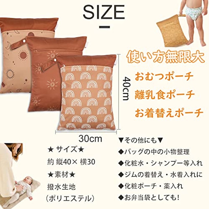 おむつポーチ 3点セット 7