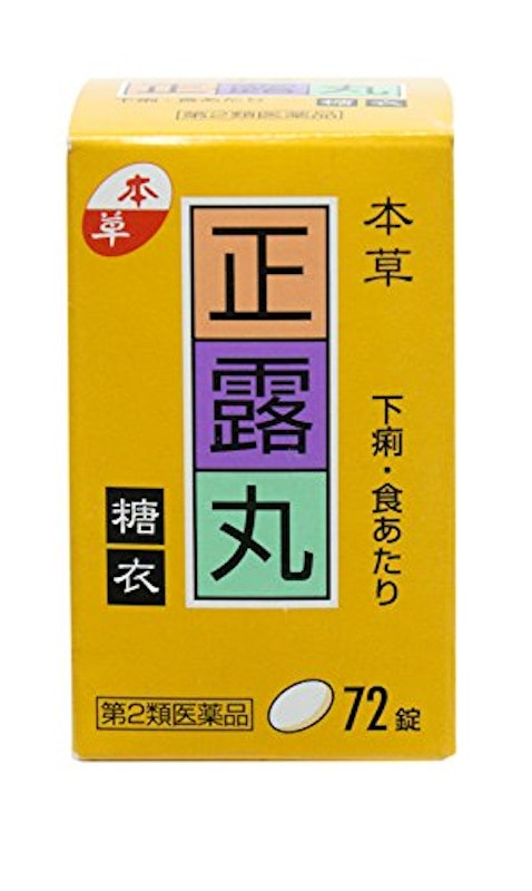 本草正露丸糖衣 1