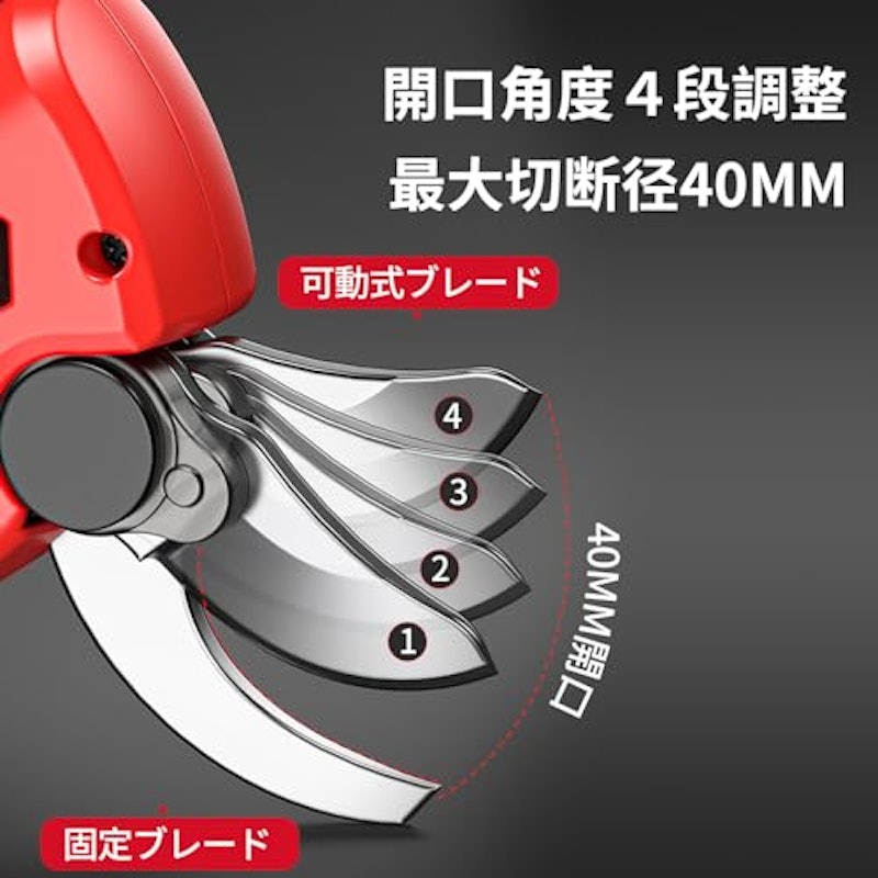 電動剪定バサミ 4