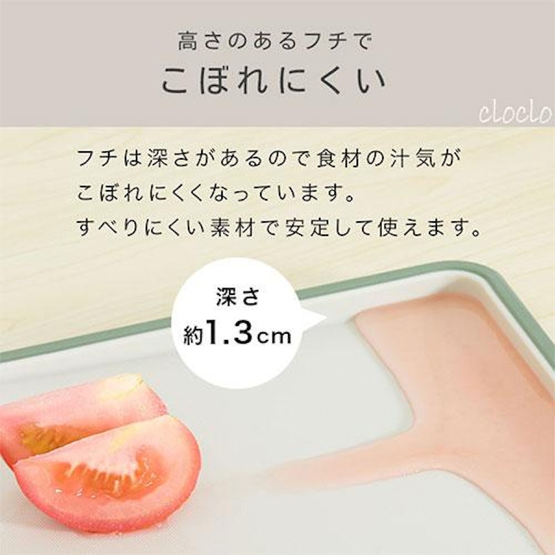 まな板 3