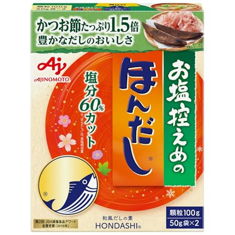 お塩控えめの・ほんだし 1