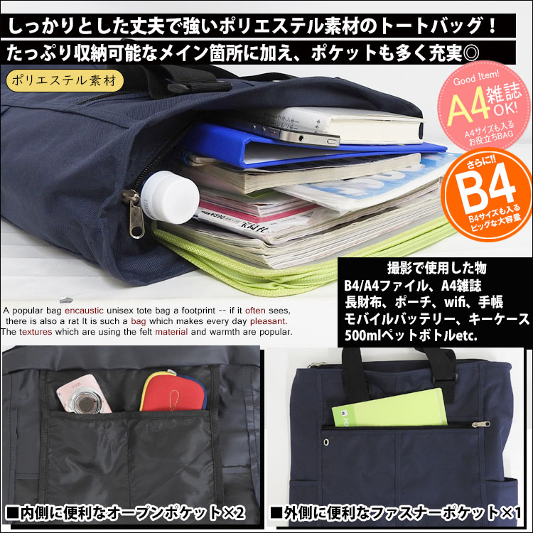 2タイプトートバッグ 11
