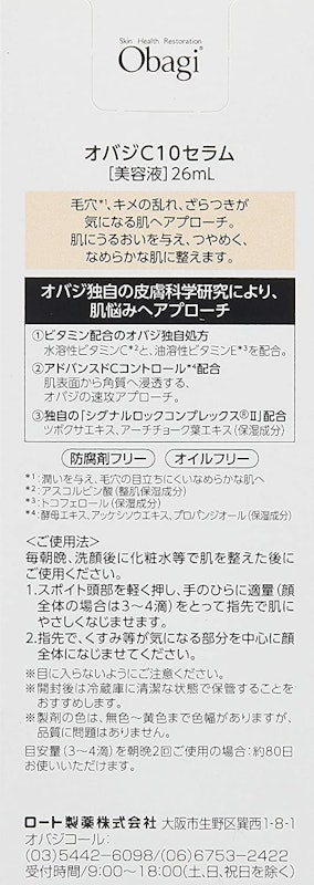 C10セラム 3