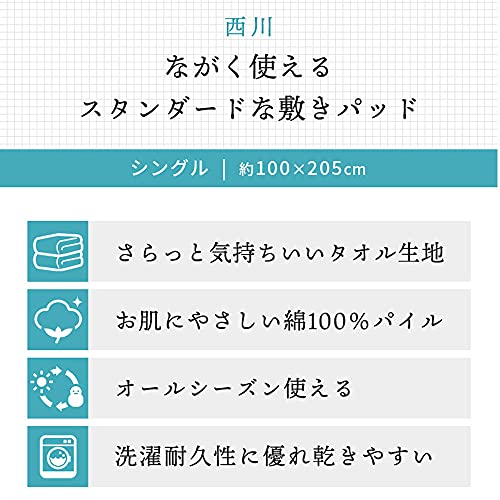 敷きパッド 2