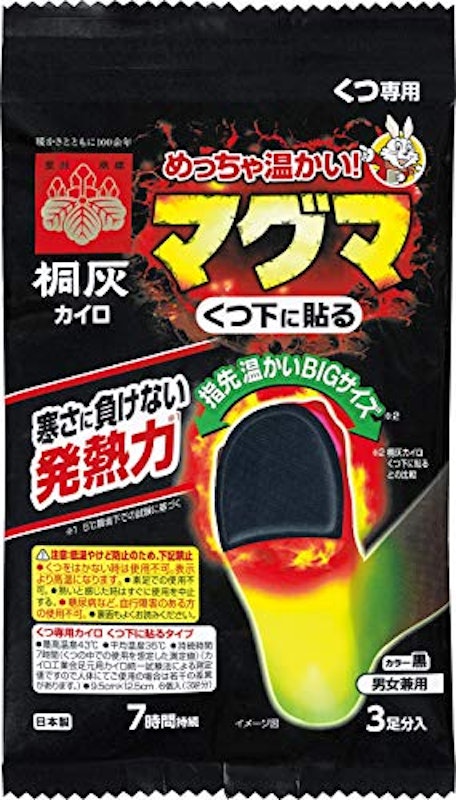桐灰カイロ マグマ くつ下に貼る 1