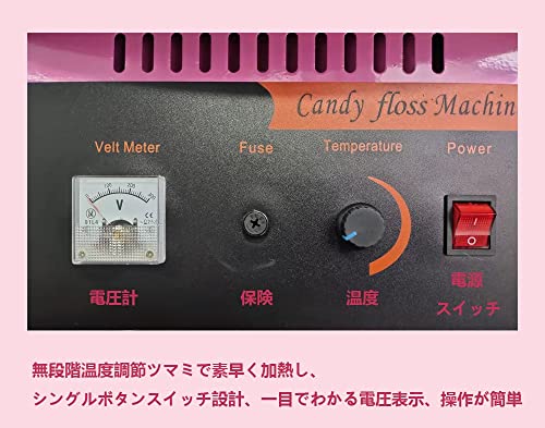 わたあめ機 4