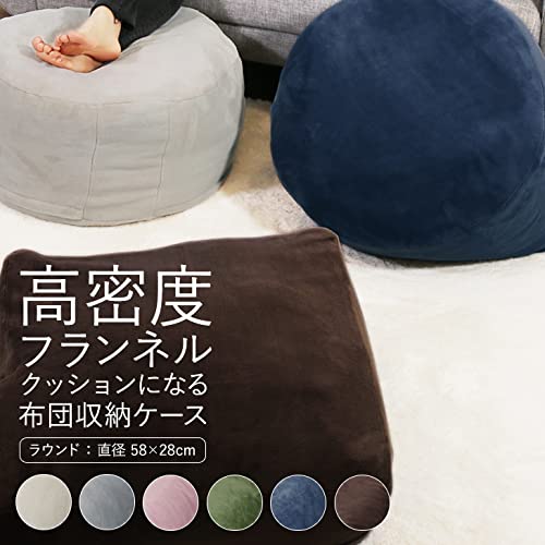 高密度フランネル クッションになる布団収納ケース 2
