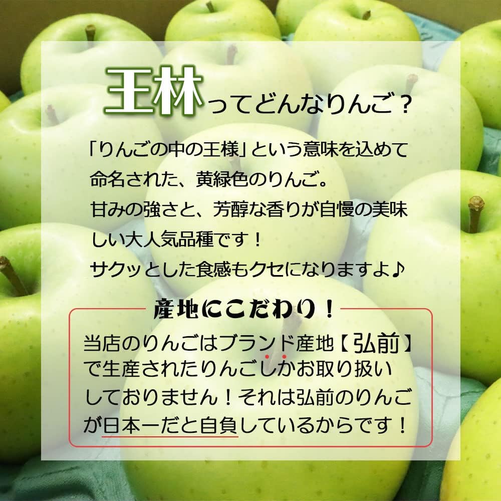 家庭用 王林  3