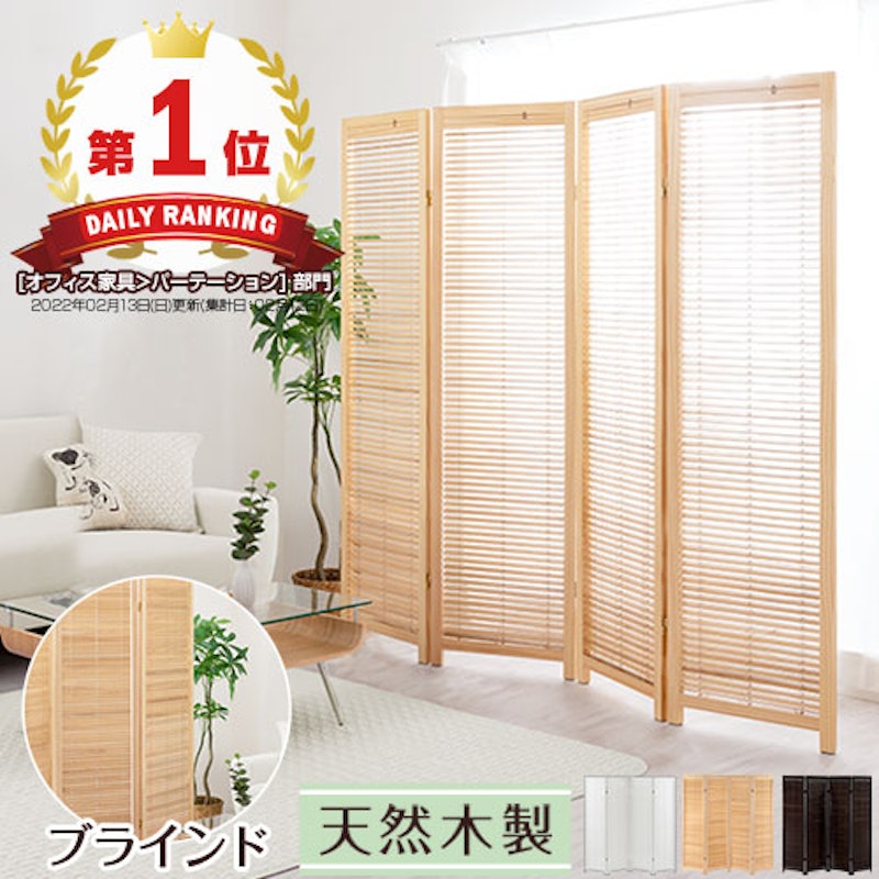 和風衝立 4連タイプ 2