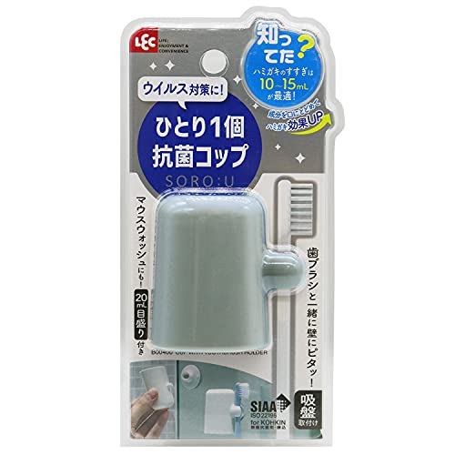 ひとり1個 抗菌 コップ 1