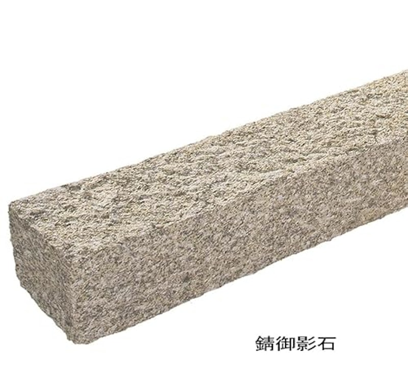 縁石 3