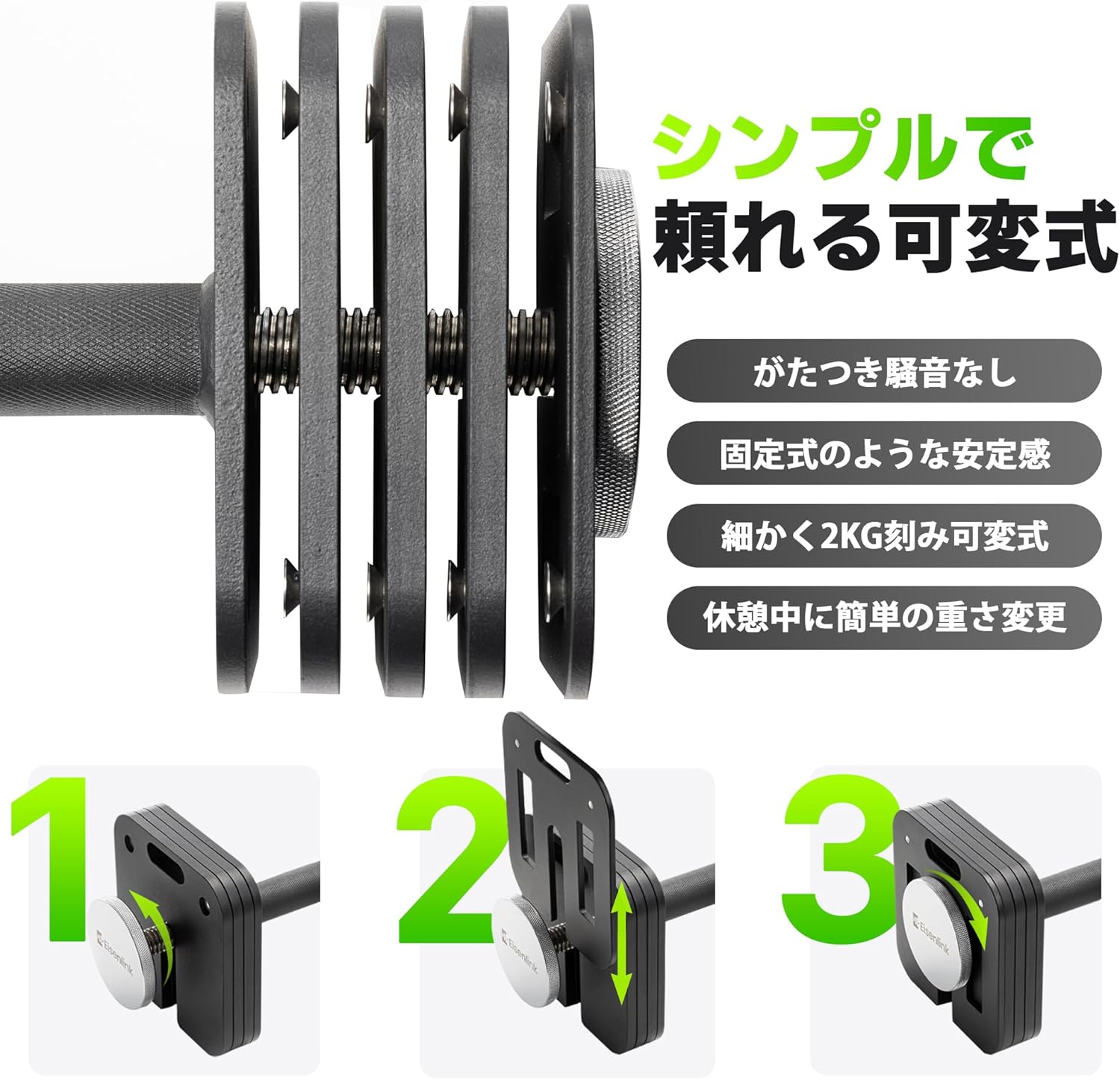 可変式ダンベル 2