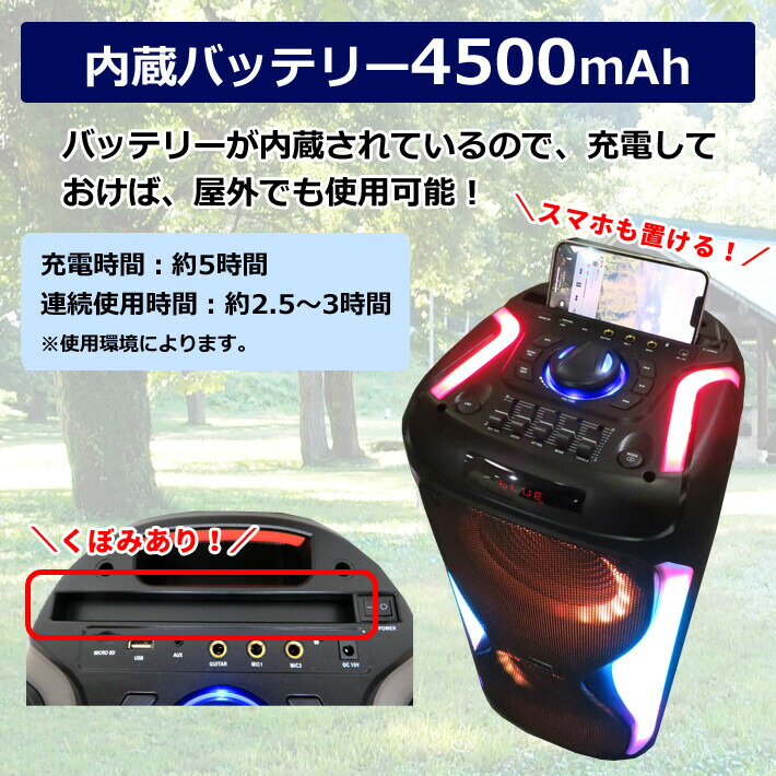 LEDパーティースピーカー 9