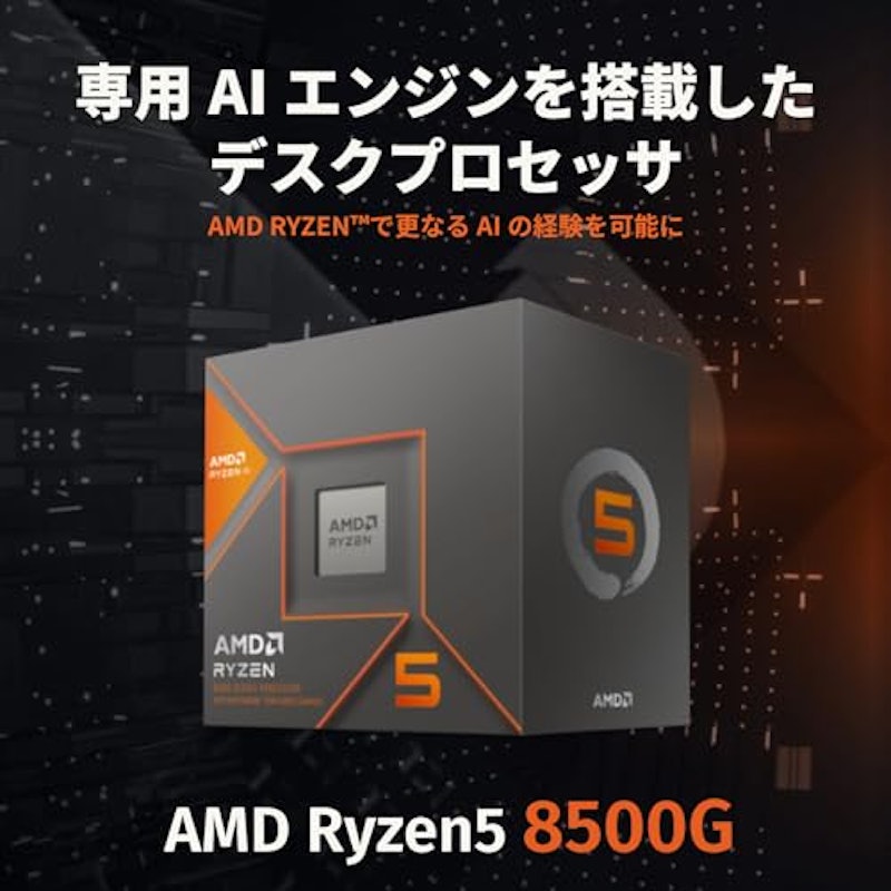 Ryzen 5 8500G with Wraith Stealth Cooler 2