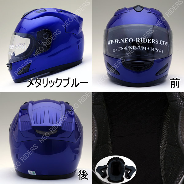 エアロデザイン フルフェイスヘルメット 7