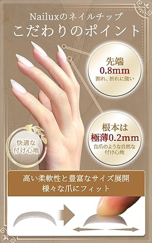 ネイルチップ 4