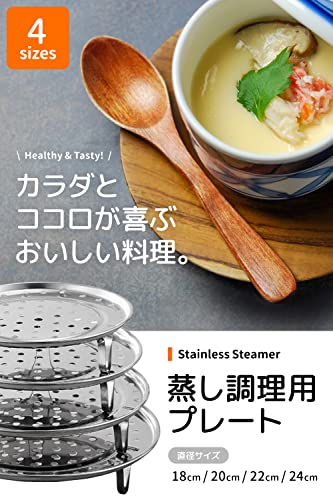蒸しプレート 2