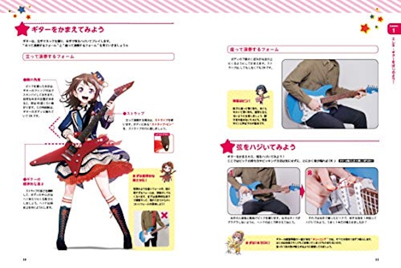 バンドリ!ではじめるエレキ・ギター 3