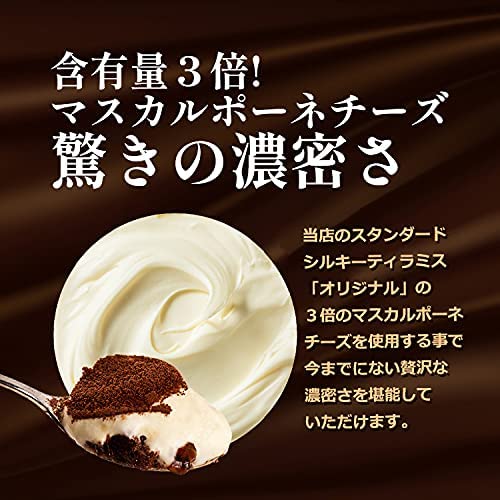 シルキーティラミス・プレミアム 6