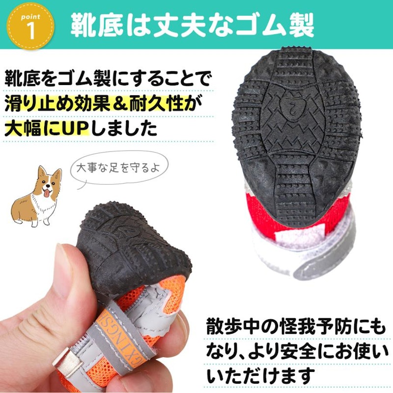 ドッグシューズ 2