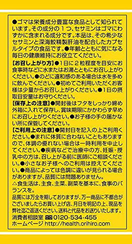 セサミン 2