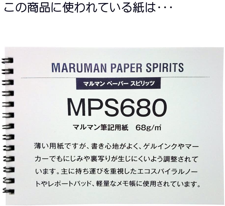 スパイラルノート ベーシック 5