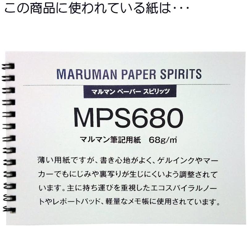 スパイラルノート ベーシック 5